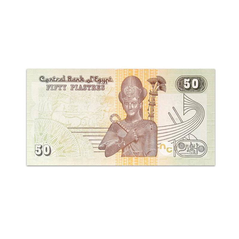 Egypt 50 Plastres 2017