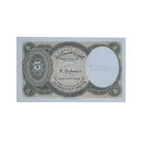 EGYPT 5 PIASTRES 1998