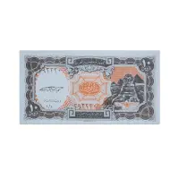 Egypt 10 piastres 1998 P-187