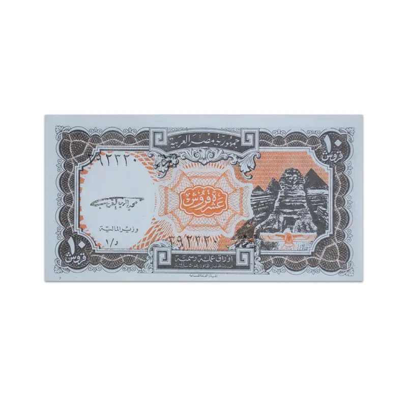 Egypt 10 piastres 1998 P-187