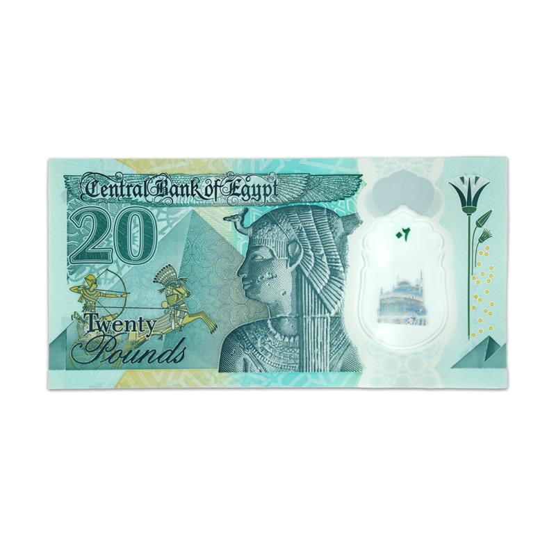 Egypt 20 Pounds 2023