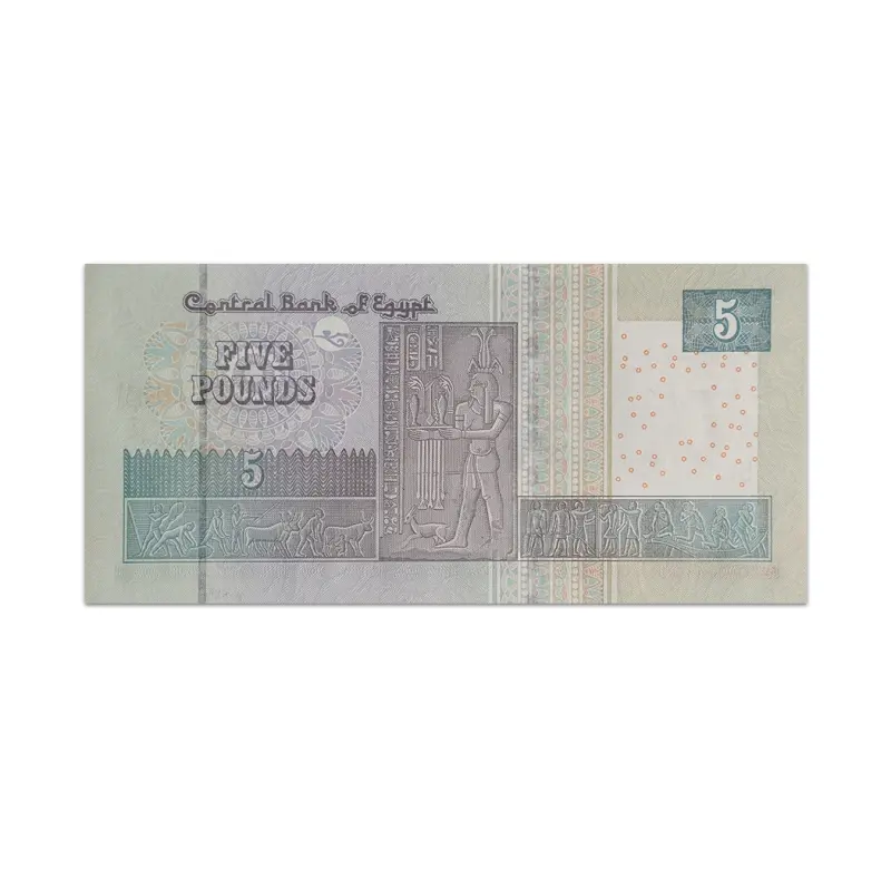 Egypt 5 Pound 2020
