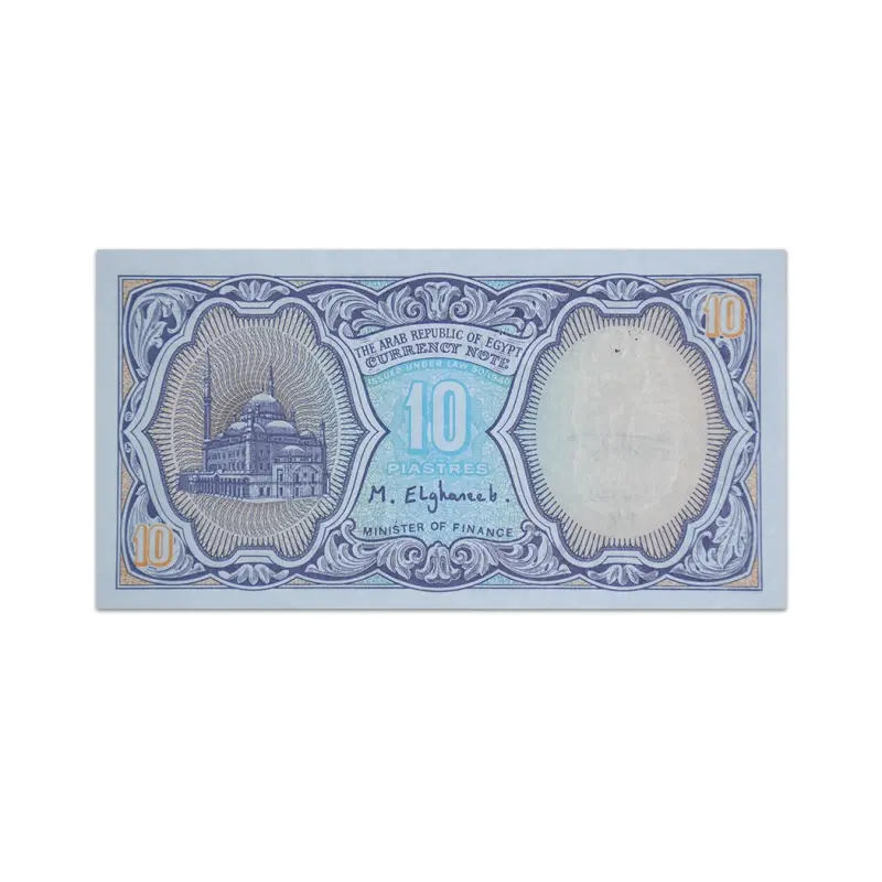 Egypt 10 piastres 1998 P-189a