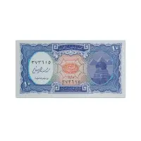 Egypt 10 piastres 2006