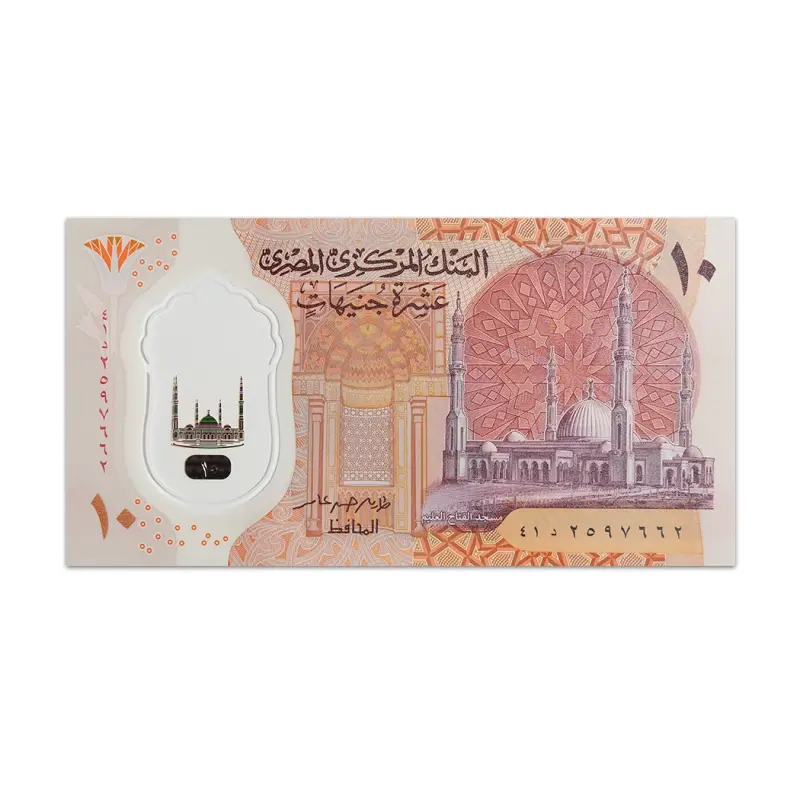 EGYPT 10 POUNDS 2022