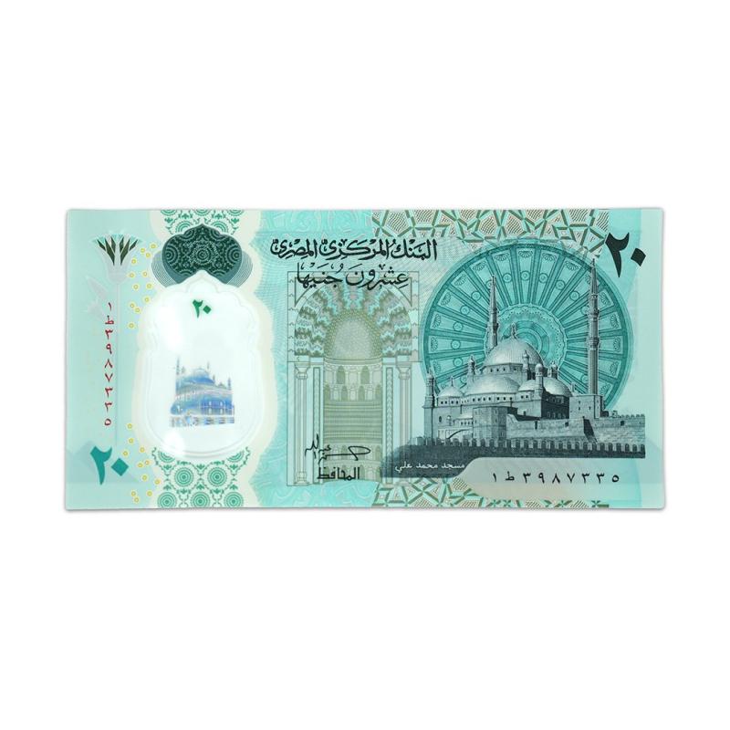 Egypt 20 Pounds 2023