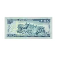 Ethiopia 5 Birr 2017