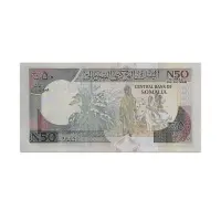 Somalia 50 Shillings 1991
