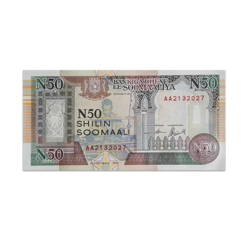 Somalia 50 Shillings 1991