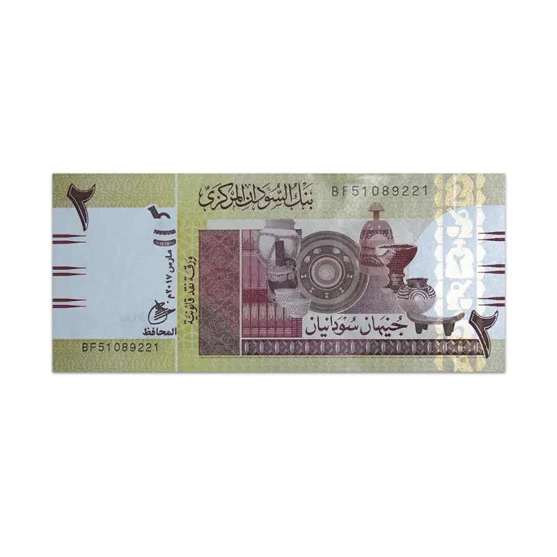 Sudan 2 Pounds 2017