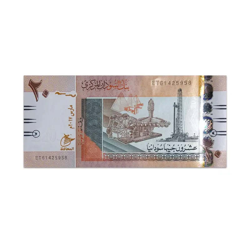 Sudan 20 Sudanese Pounds 2017