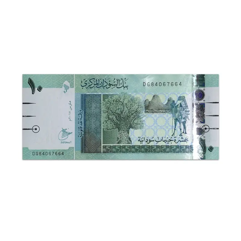 Sudan 10 Sudanese Pounds 2017