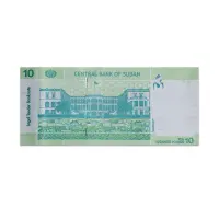 Sudan 10 Sudanese Pounds 2017