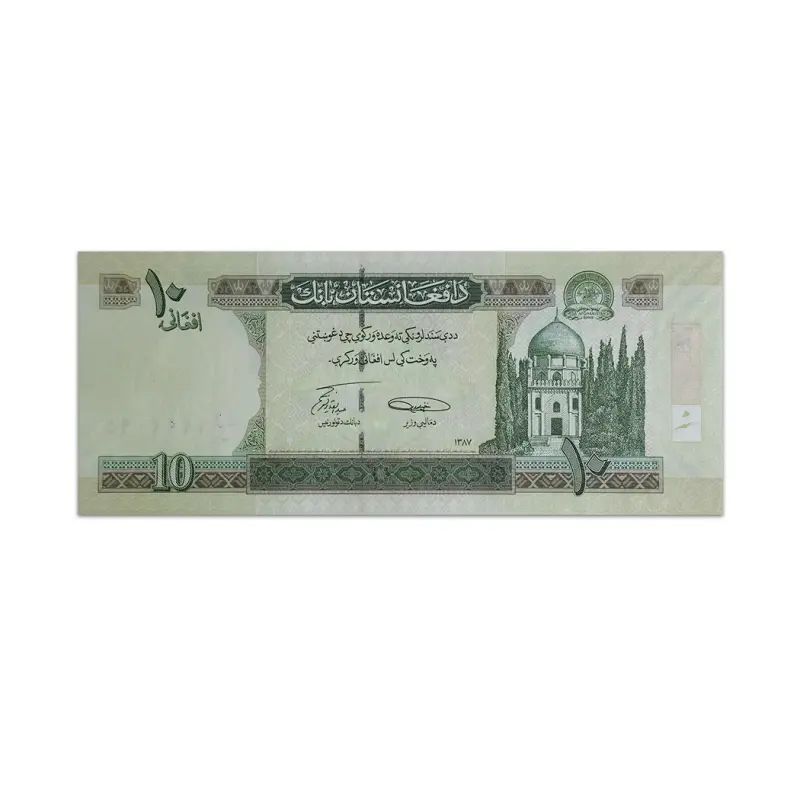Afghanistan 10 Afghani 2008