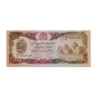 Afghanistan 1000 Afghanis 1991