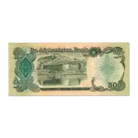 Afghanistan 500 Afghanis 1991