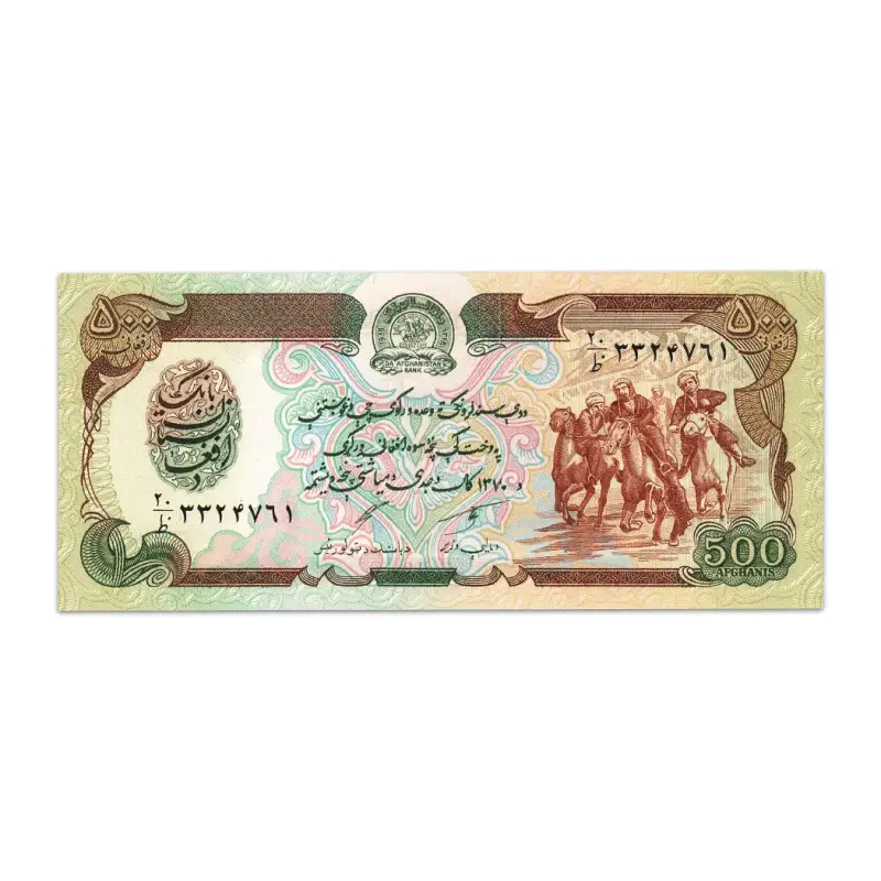Afghanistan 500 Afghanis 1991
