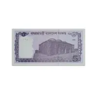 Bangladesh 5 Taka 2022