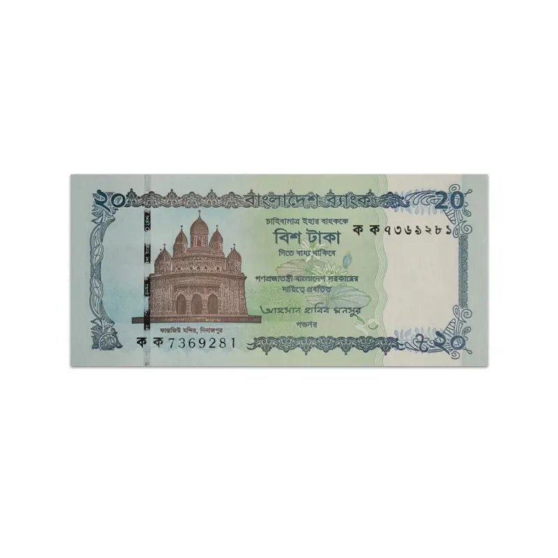 Bangladesh 20 taka 2025