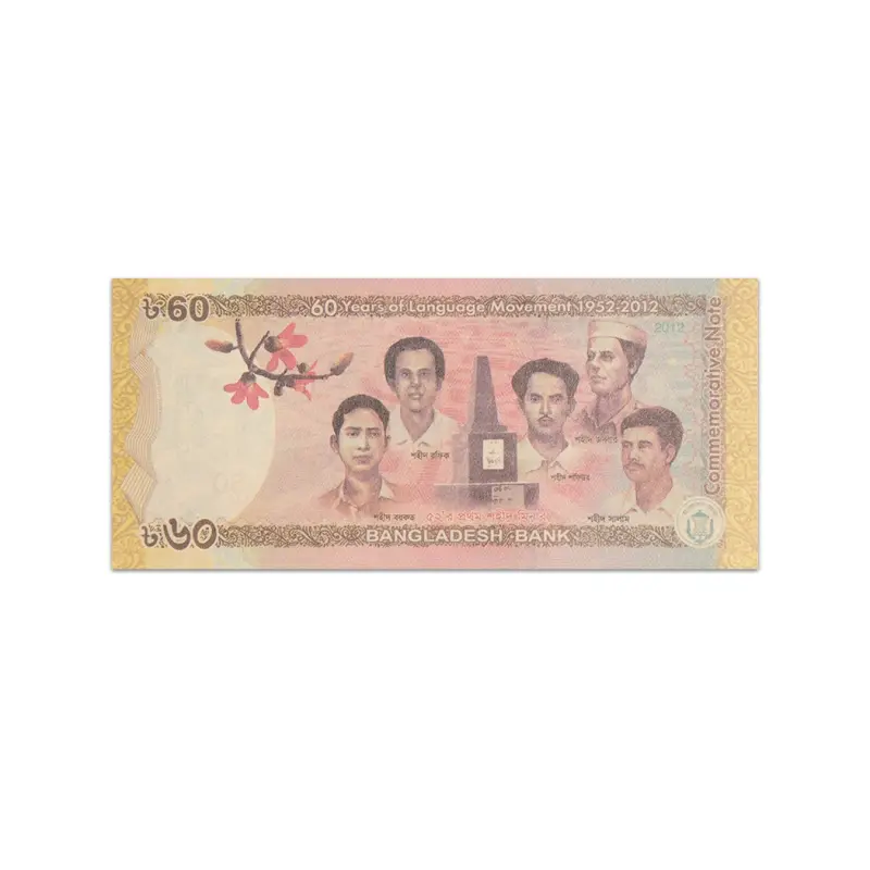 Bangladesh 60 Taka 2012 Commemorative Banknote