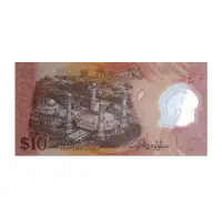 Brunei 10 dollars 2013