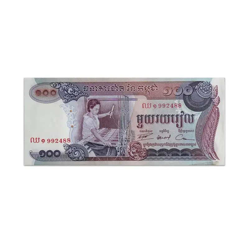 CAMBODIA 100 RIELS 1973
