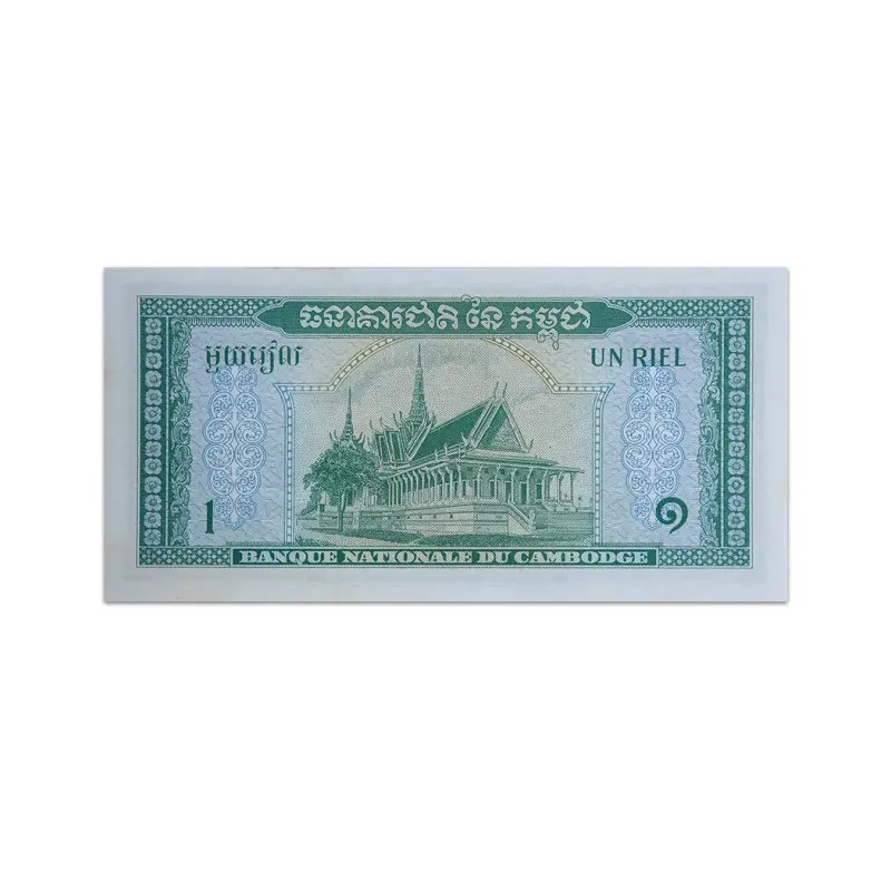 Cambodia 1 Riel 1956-1975