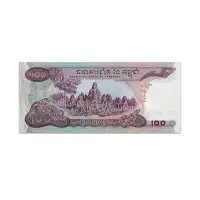 CAMBODIA 100 RIELS 1973