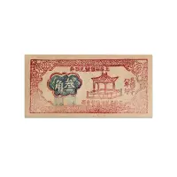 China Rare Three Jiao Bank Exchange Handmade Note of Wuzhai County Bank 1939