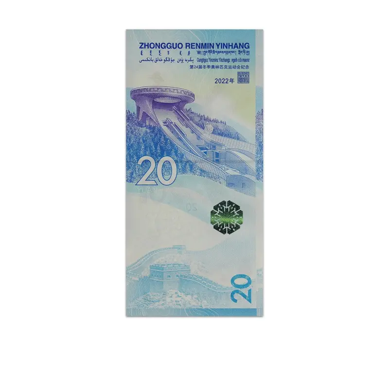 China 20 Yuan 2022 Winter Olympics Commemorative Banknote