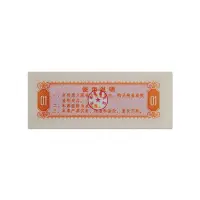 China 0.1 Jin (1 Liang) 1975 Jilin Province Grain Ration Coupon