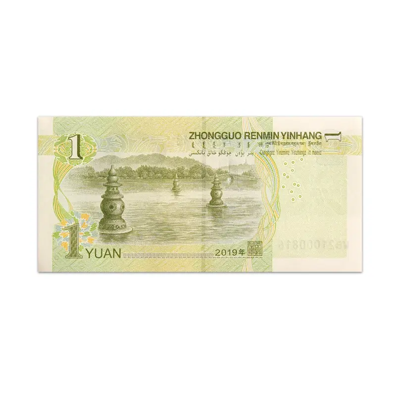 CHINA 1 YUAN 1999