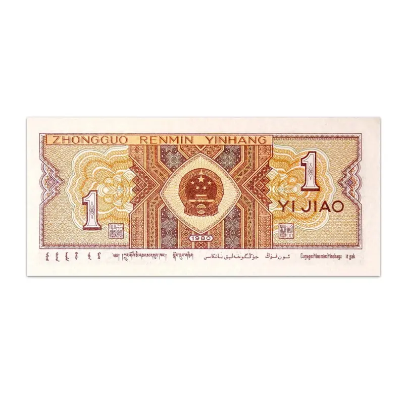 CHINA 1 JIAO 1980