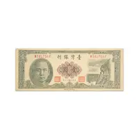 Republic of China 1 yuan 1961