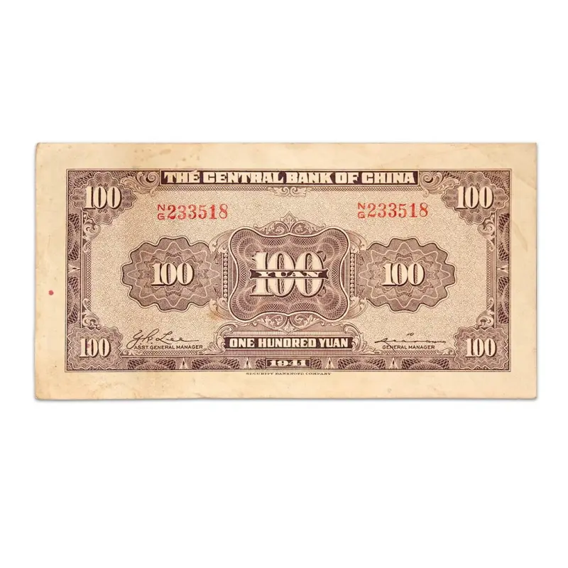 Central Bank of China 100 Yuan 1941 rare