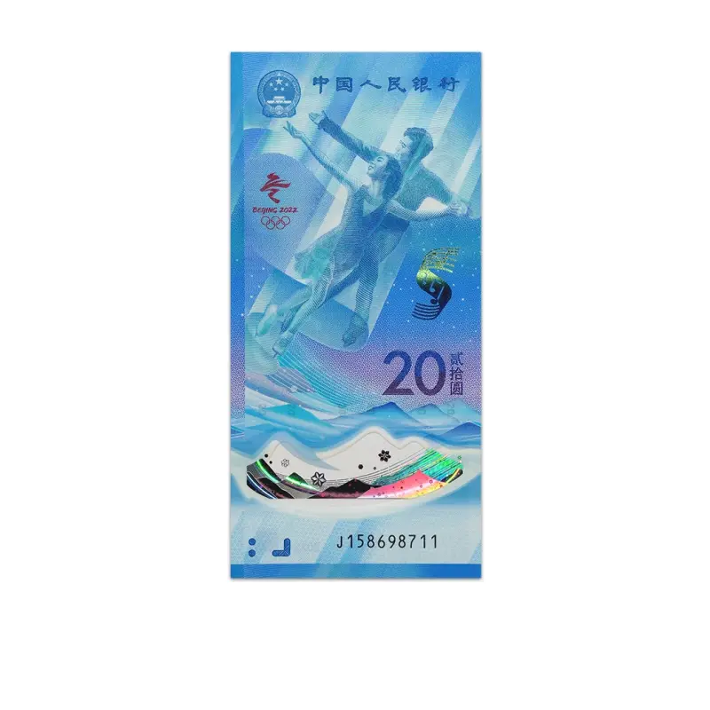 China 20 Yuan 2022 Winter Olympics Commemorative Banknote