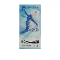 China 20 Yuan 2022 Winter Olympics Commemorative Banknote