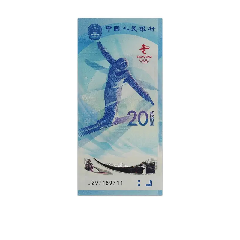 China 20 Yuan 2022 Winter Olympics Commemorative Banknote