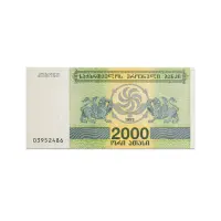 GEORGIA 2000 KUPONI 1993