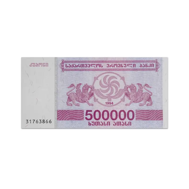 GEORGIA 500000 KUPONI 1994