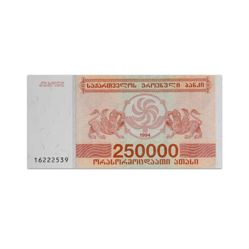 GEORGIA 250000 KUPONI 1994