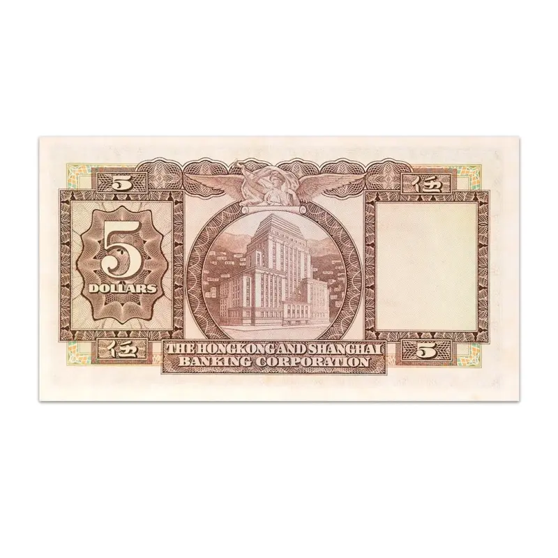 Hong Kong 5 Dollars 1973