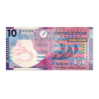 Hong Kong 10 Dollars 2018
