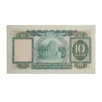 Hong Kong 10 Dollars 1981