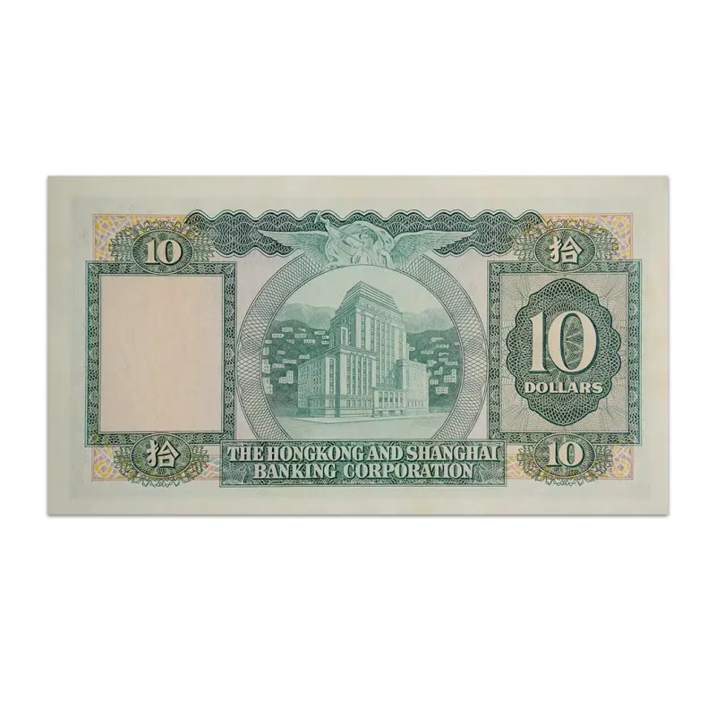 Hong Kong 10 Dollars 1981