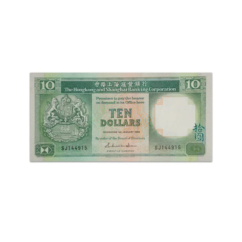 Hong Kong 10 Dollars 1988 HSBC