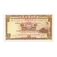 Hong Kong 5 Dollars 1973