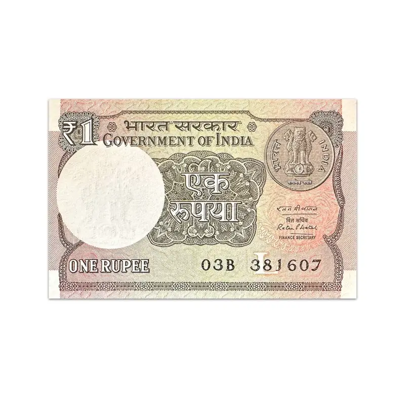 India 1 Rupee 2016 Ratan P Watal L Inset P117b
