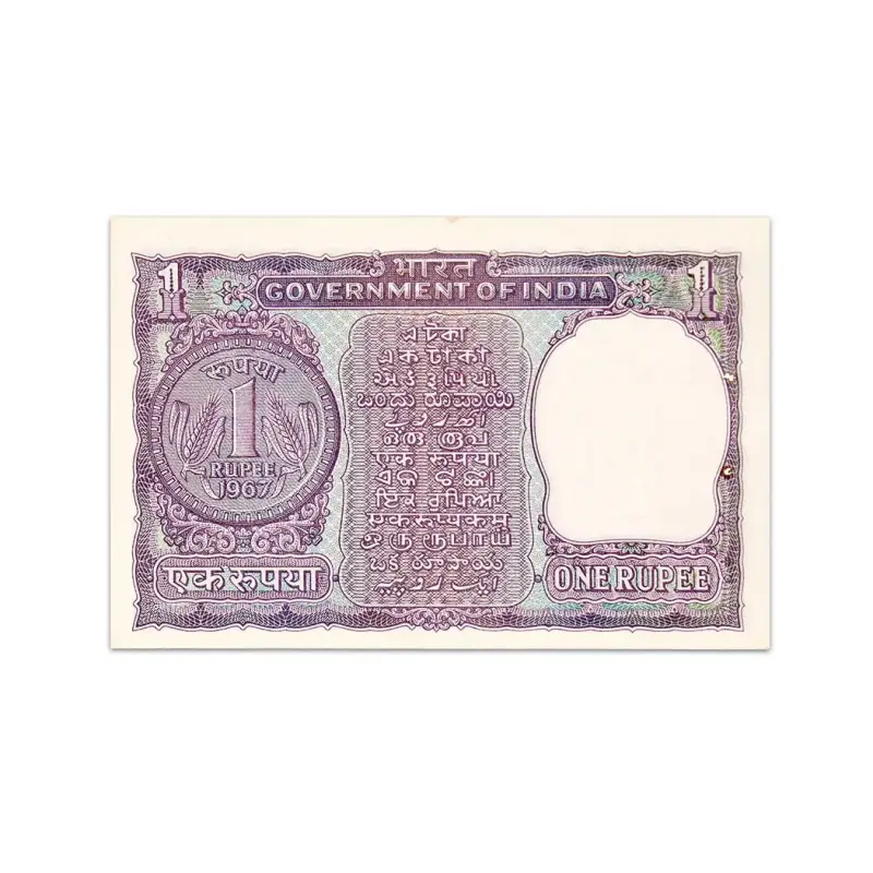 India 1 Rupee 1967 S Jagannathan P-77b