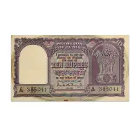 India 10 Rupees 1962 PC Bhattacharya B Inset P-40b